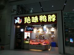 -衡阳东站