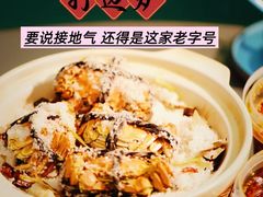 -金龙·打边炉(南京西路店)