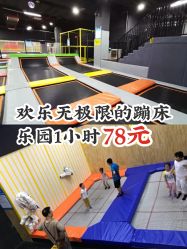 点击看大图 -蹦贝运动中心·蹦床·攀岩·闯关(龙岗店)
