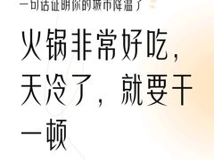 -大龙燚火锅(太古里店)