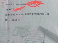 -大树装饰·十年本土家装