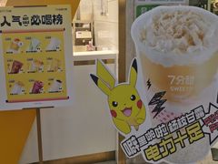门面-7分甜(圆融广场店)