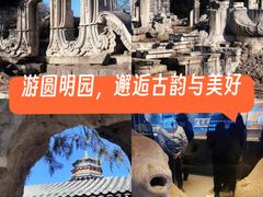 -圆明园遗址公园-藻园门售票处