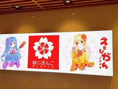 -樱花国际日语(人广中心)