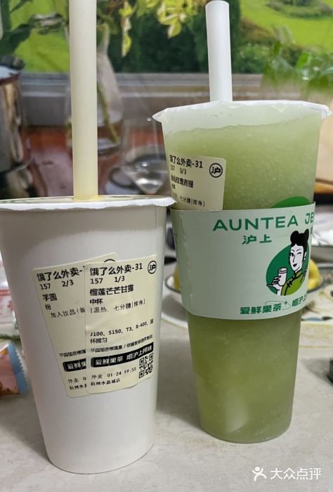 沪上阿姨·精选茶饮(合生广场店)图片