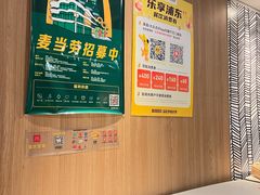 -麦当劳(世纪汇广场店)