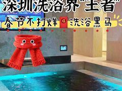 -东方棕泉·洗浴·按摩·美食国际水疗会所(福田店)