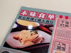 -本味轩精品茶餐厅(黄山路店)