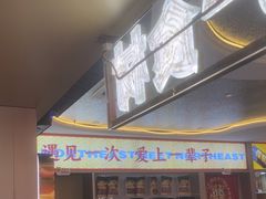 -遇东北林区铁锅炖(南开店)