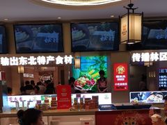 -遇东北林区铁锅炖(南开店)
