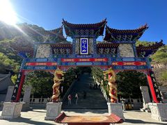 -鸡鸣山旅游景区