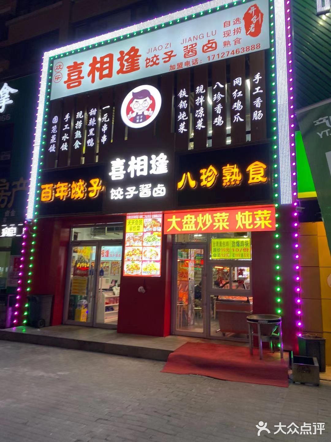 这个价位性价比无敌，两份饺子再加上两个小菜