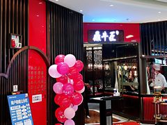 -万达广场(大明宫店)