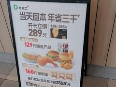 -德克士(宝龙天地店)