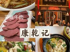 -平遥古城