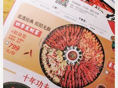 -有间虾铺·经典湘菜·小龙虾(新梦店)