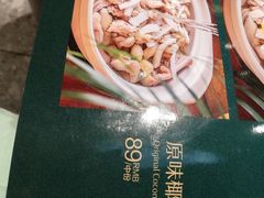 -龙泉人椰子鸡·糟粕醋·地标海南菜(龙昆南店)