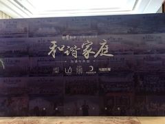 -上海嘉定喜来登酒店