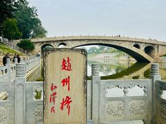 -赵州桥景区