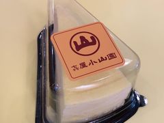 -王守财小山園