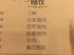 菜单-东方饺子王(创始店)