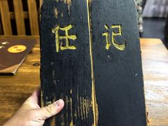 -老北京褡裢火烧·任记