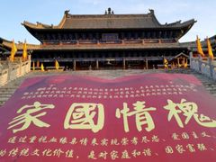 -大槐树寻根祭祖园