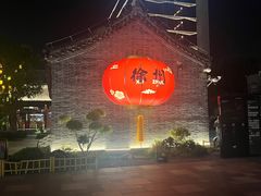 -郭际辣饼铺(第三中学店)
