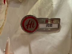 -海底捞火锅(高新万达店)