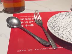 -赤火牛排(金狮广场店)