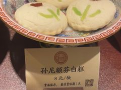 -富华斋饽饽铺·宫廷糕点·伴手礼(护国新天地店)