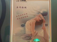 广告-力美健(中华店)