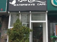 门面-水边(郯城店)