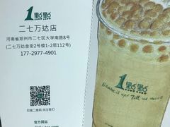 -1点点(二七万达店)