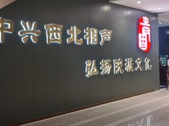 -青曲社相声(易俗街区店)