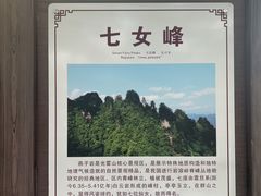 -光雾山旅游景区