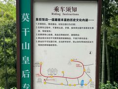 -莫干山风景区