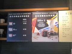 -星巴克臻选(重庆沙坪坝店)