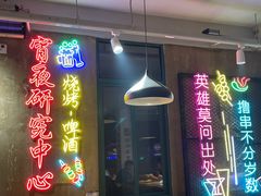 -新疆烧烤王(广灵店)