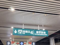 -南宁东站
