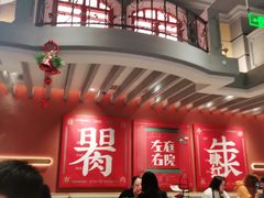 门面-左庭右院鲜牛肉火锅(环球港店)