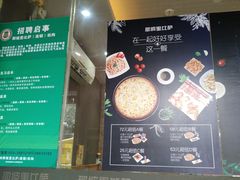 -那坡里比萨(康王北路店)