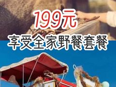 -安德鲁户外烧烤帐篷营地(马泉营店)