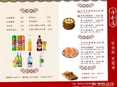 -真食净香居·内蒙烧麦(亚运村店)