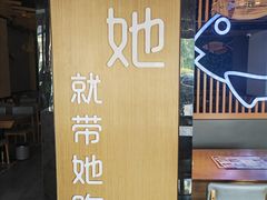 -爱妻鱼•老体北重庆水煮鱼•川菜(白云路店)