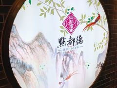 -点都德(北京路贰店)