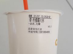 -CoCo都可(合生汇店)