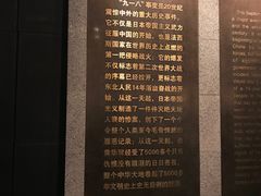 -沈阳“九·一八”历史博物馆