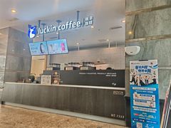 -瑞幸咖啡(东海中心店)