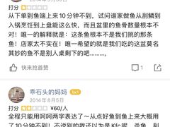 -都江堰石锅鱼